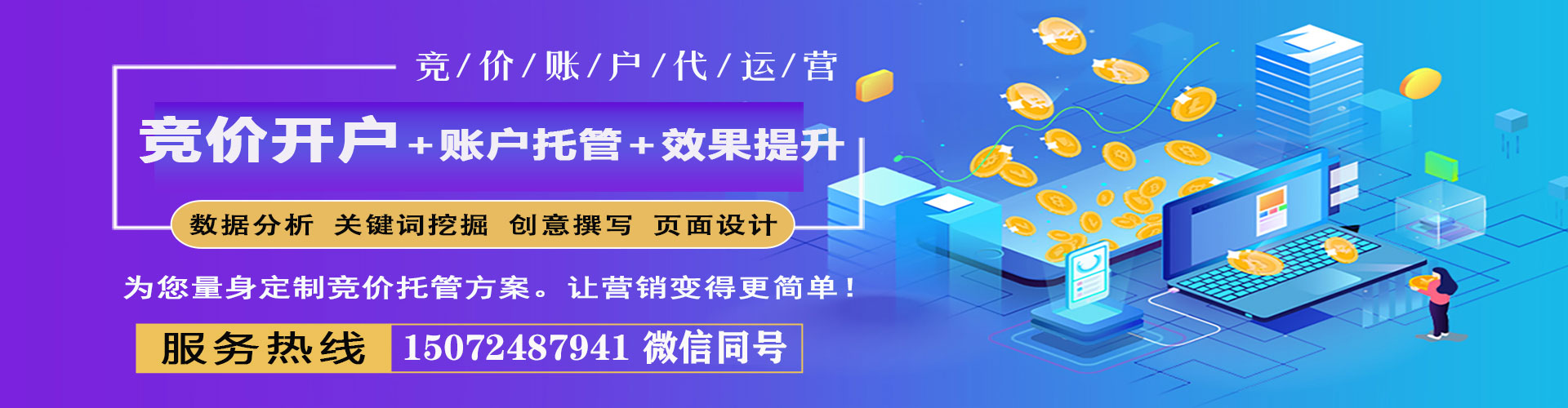 忻府竞价推广开户